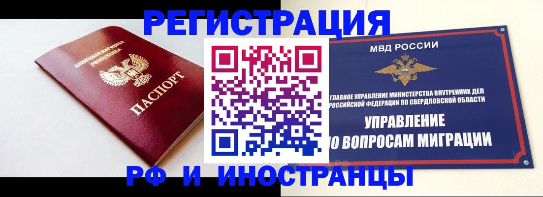 купить прописку в Балашове
