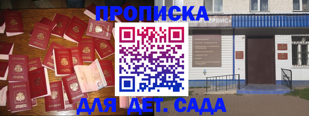 регистрация в Балашове