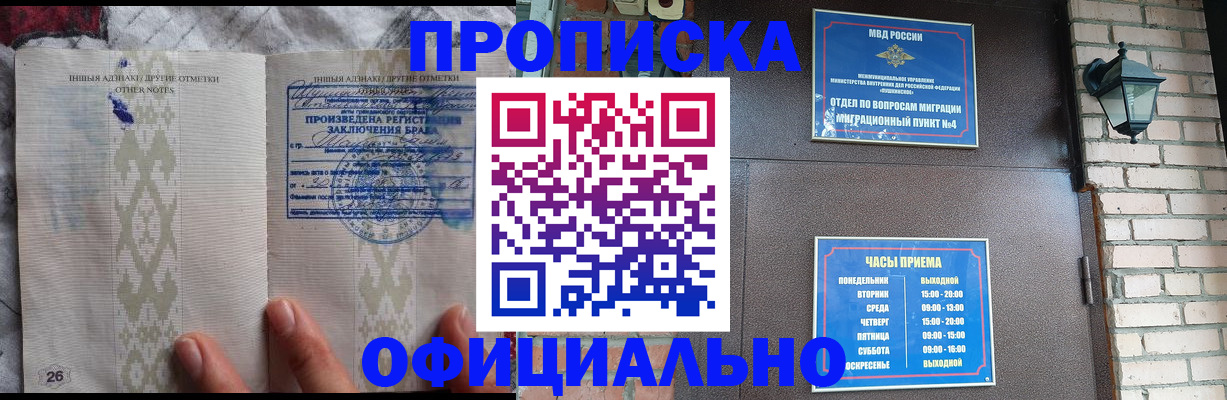 прописка поиск в Балашове