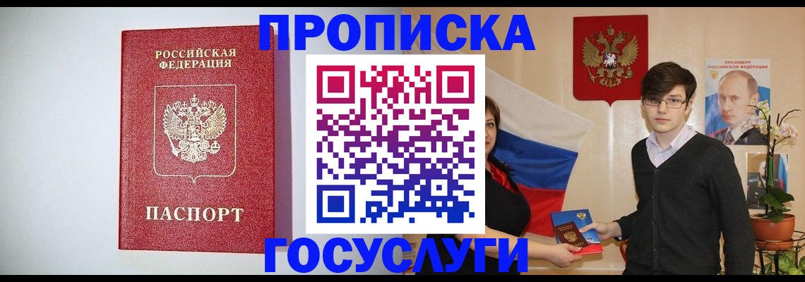 прописка иностранных граждан в Балашове